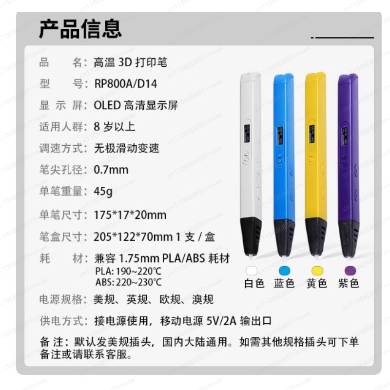 RP800A 3D Printing Pen with OL - 3D Printing Pen For Adults ulasan dan harga